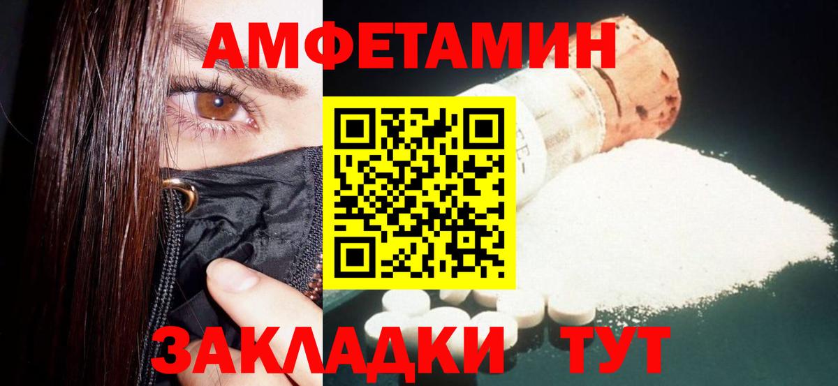 Amphetamine Розовый  Знаменск 