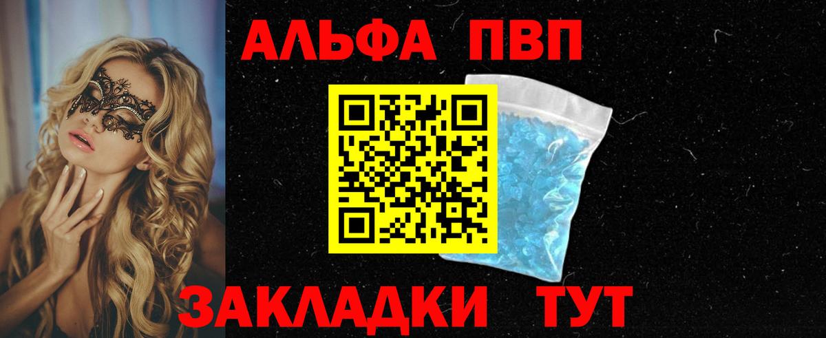 A PVP кристаллы Знаменск