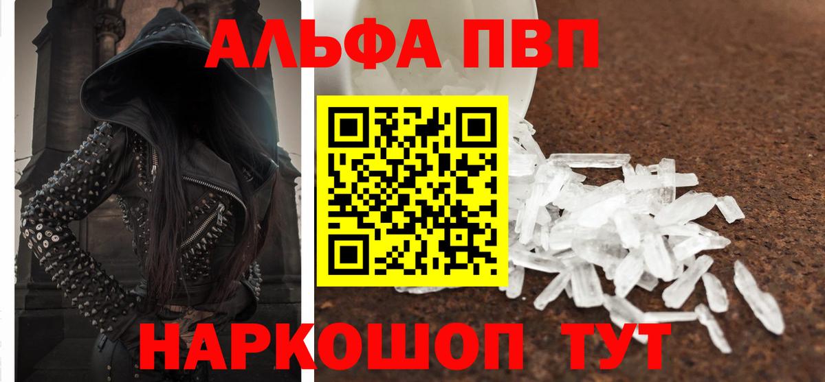 как найти наркотики  Alpha PVP СК  Знаменск  APVP СК 