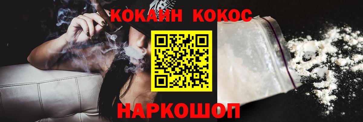 Cocaine Боливия  Вход с VPN  КОКАИН Эквадор  Знаменск 