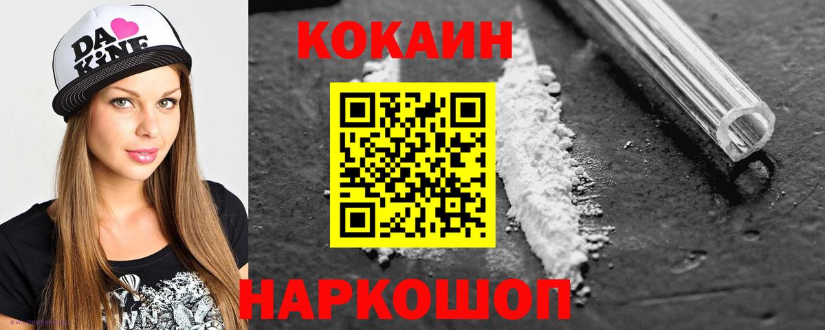 Кокаин Эквадор Знаменск