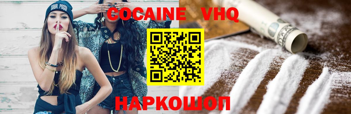 Конопля  Вход с VPN  Знаменск  COCAIN  ГАШИШ  Мефедрон  МЕФ кристаллы  МДМА  Метамфетамин 