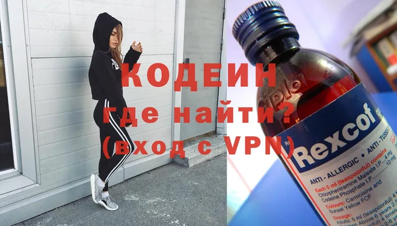 Кодеиновый сироп Lean Purple Drank  Знаменск 