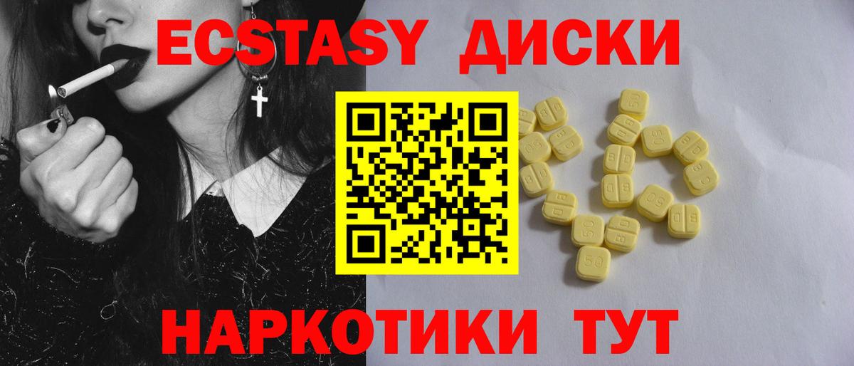 Ecstasy  Ecstasy DUBAI  Вход с VPN  ЭКСТАЗИ диски  Знаменск 