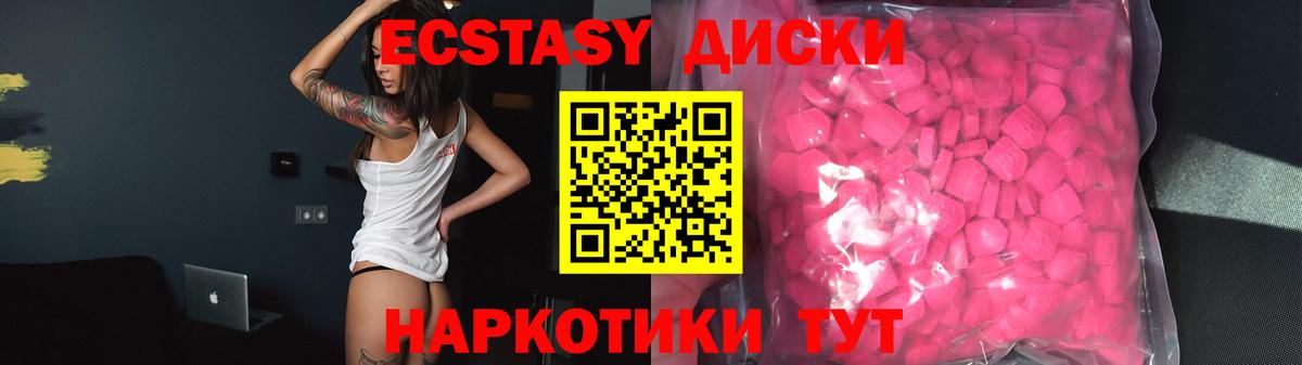 ЭКСТАЗИ 280 MDMA Знаменск