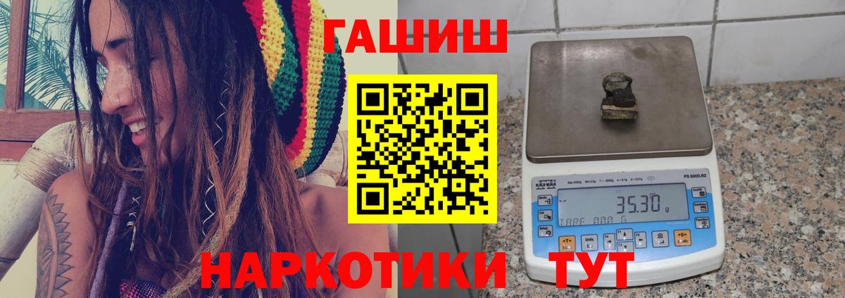 Гашиш гарик Знаменск