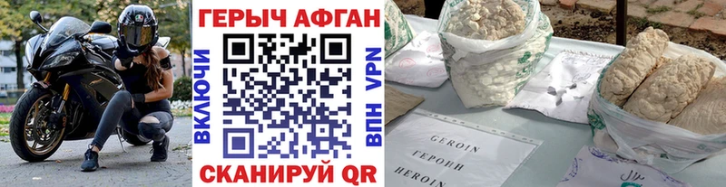MEGA как зайти  Знаменск  Героин белый 