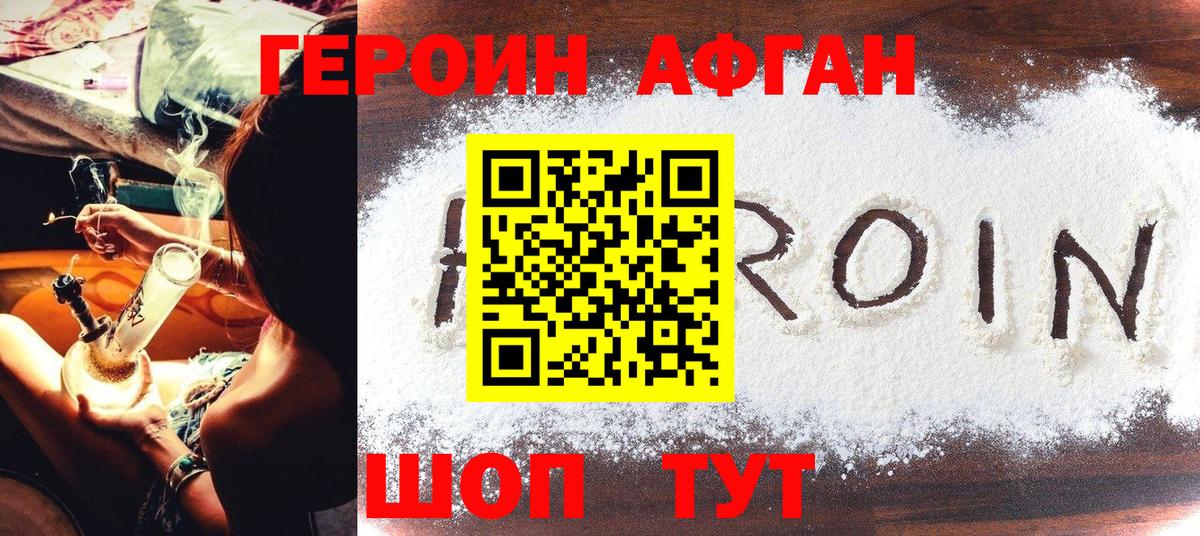 Героин герыч  Героин  Знаменск 