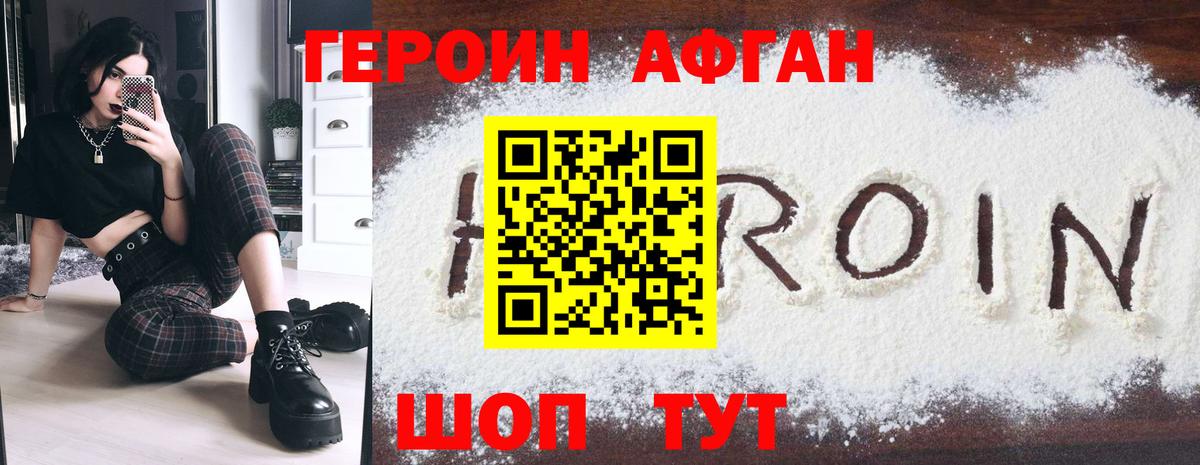 ГЕРОИН  Вход с VPN  Знаменск  ГЕРОИН Heroin 