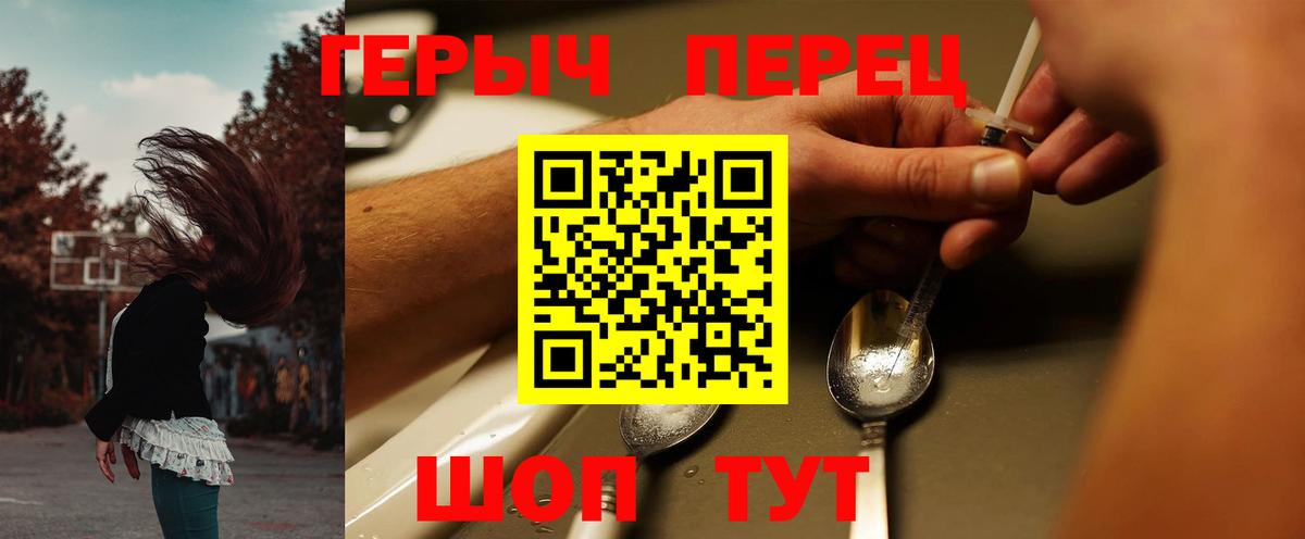 ГЕРОИН Heroin Знаменск