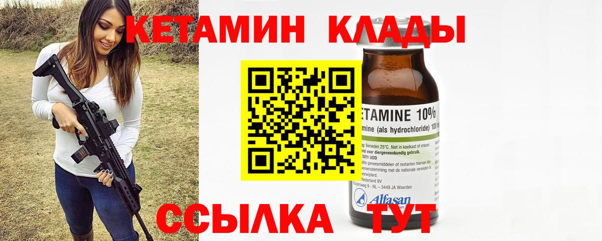 КЕТАМИН VHQ  КЕТАМИН ketamine  Вход с VPN  Знаменск 