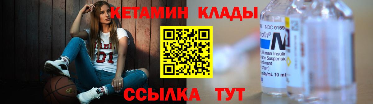 КЕТАМИН ketamine Знаменск