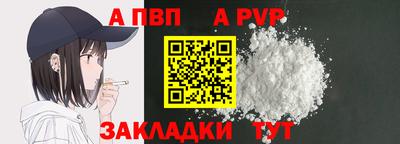 кристаллы Бийск