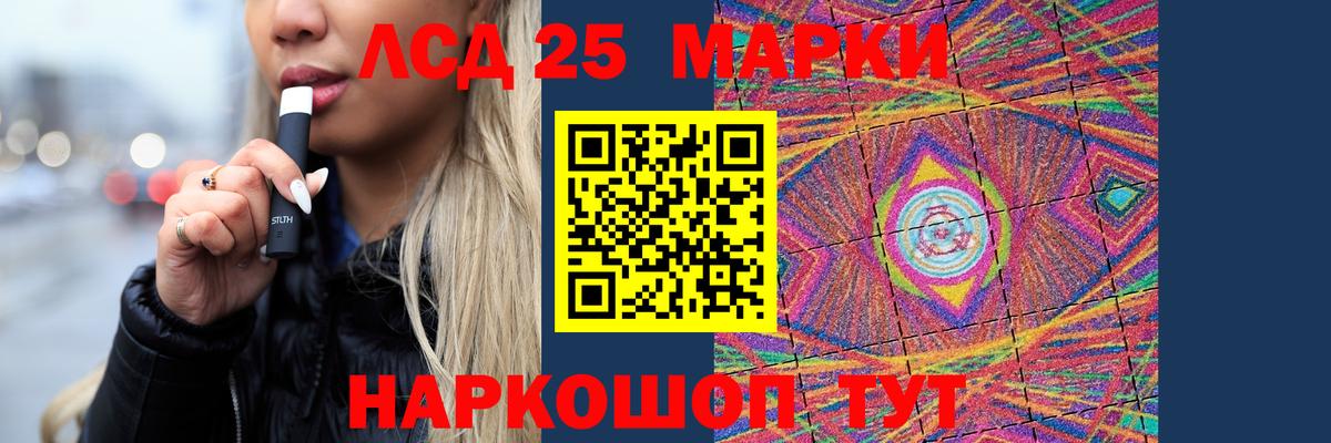 LSD-25 экстази ecstasy Знаменск