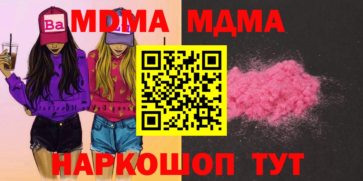 MDMA VHQ Знаменск