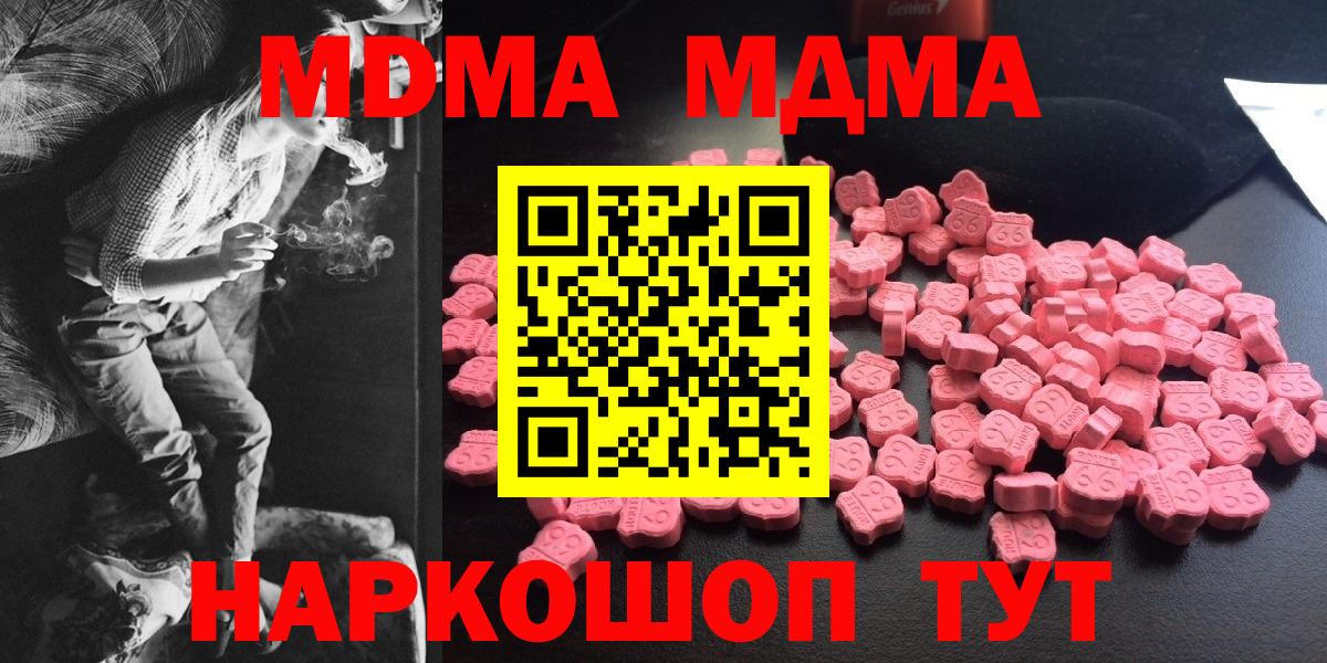 MDMA  MDMA Molly  Знаменск  МДМА молли 