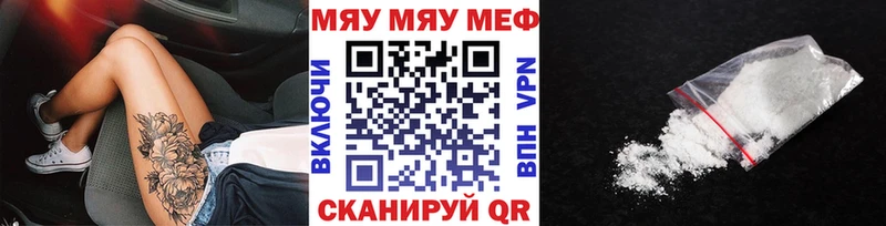 МЯУ-МЯУ мяу мяу  Знаменск 