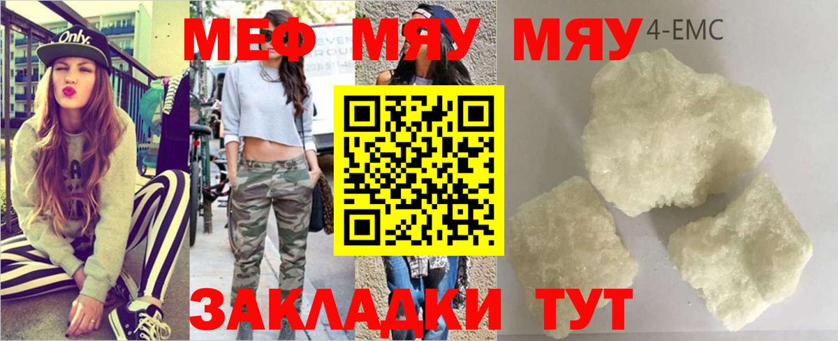 Мефедрон кристаллы  Меф  Мефедрон  Знаменск  Вход с VPN 