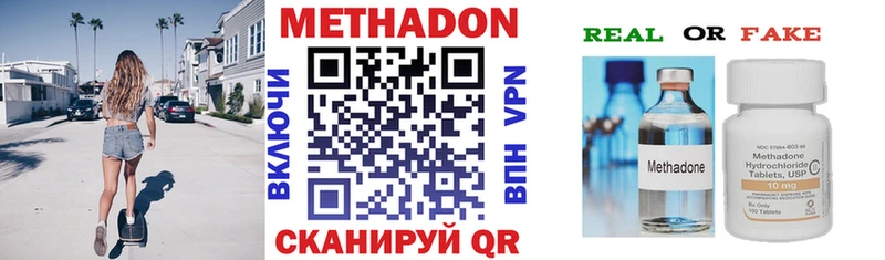 МЕГА сайт  Знаменск  МЕТАДОН кристалл 