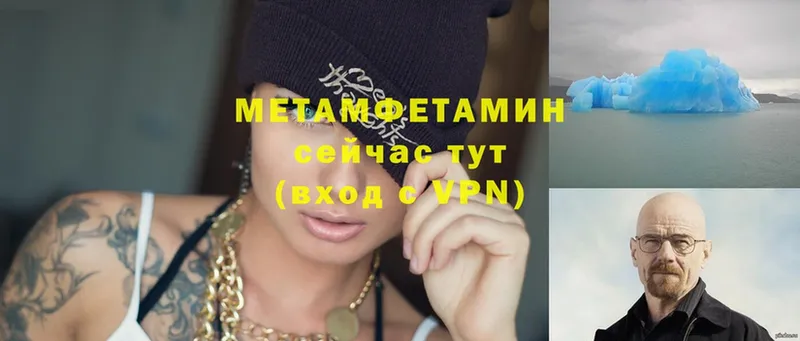 Метамфетамин Methamphetamine  Знаменск 