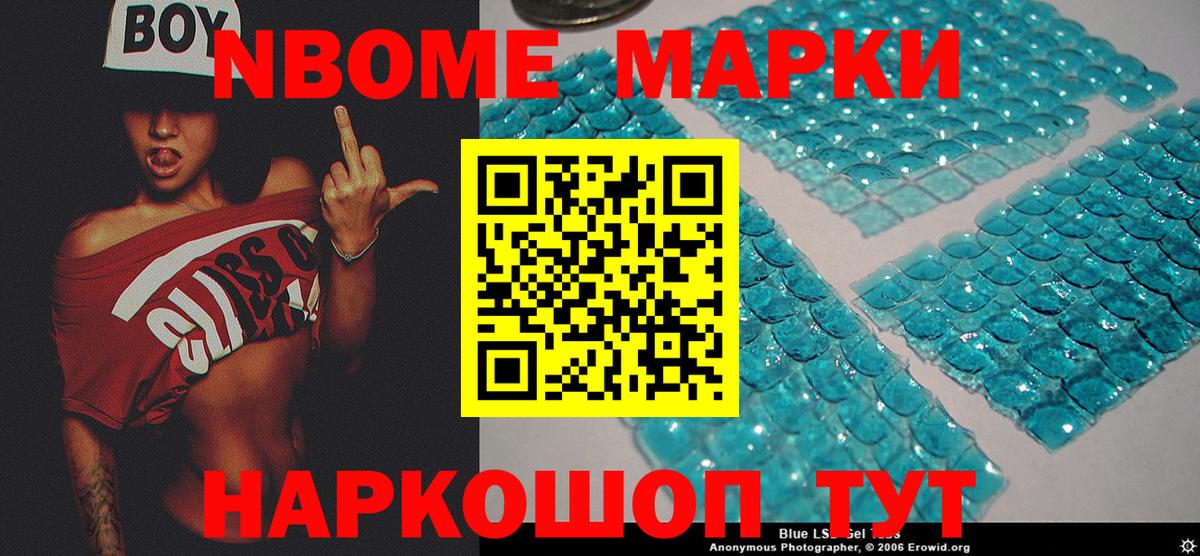 Марки N-bome 1500мкг  хочу наркоту  Знаменск  Вход с VPN 
