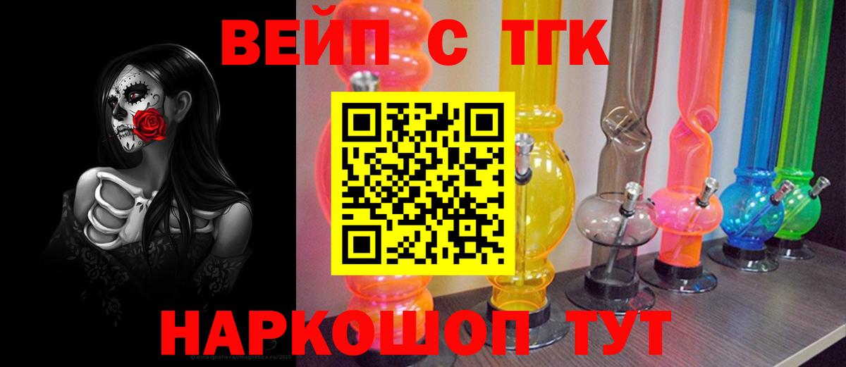 цена   Вход с VPN  Знаменск  Дистиллят ТГК THC oil 