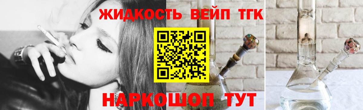 Дистиллят ТГК гашишное масло  Дистиллят ТГК THC oil  Знаменск 