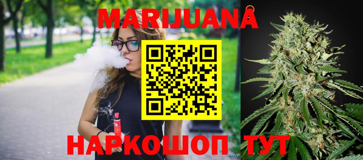 Шишки марихуана White Widow  Марихуана сатива  Вход с VPN  Знаменск  Каннабис OG Kush 